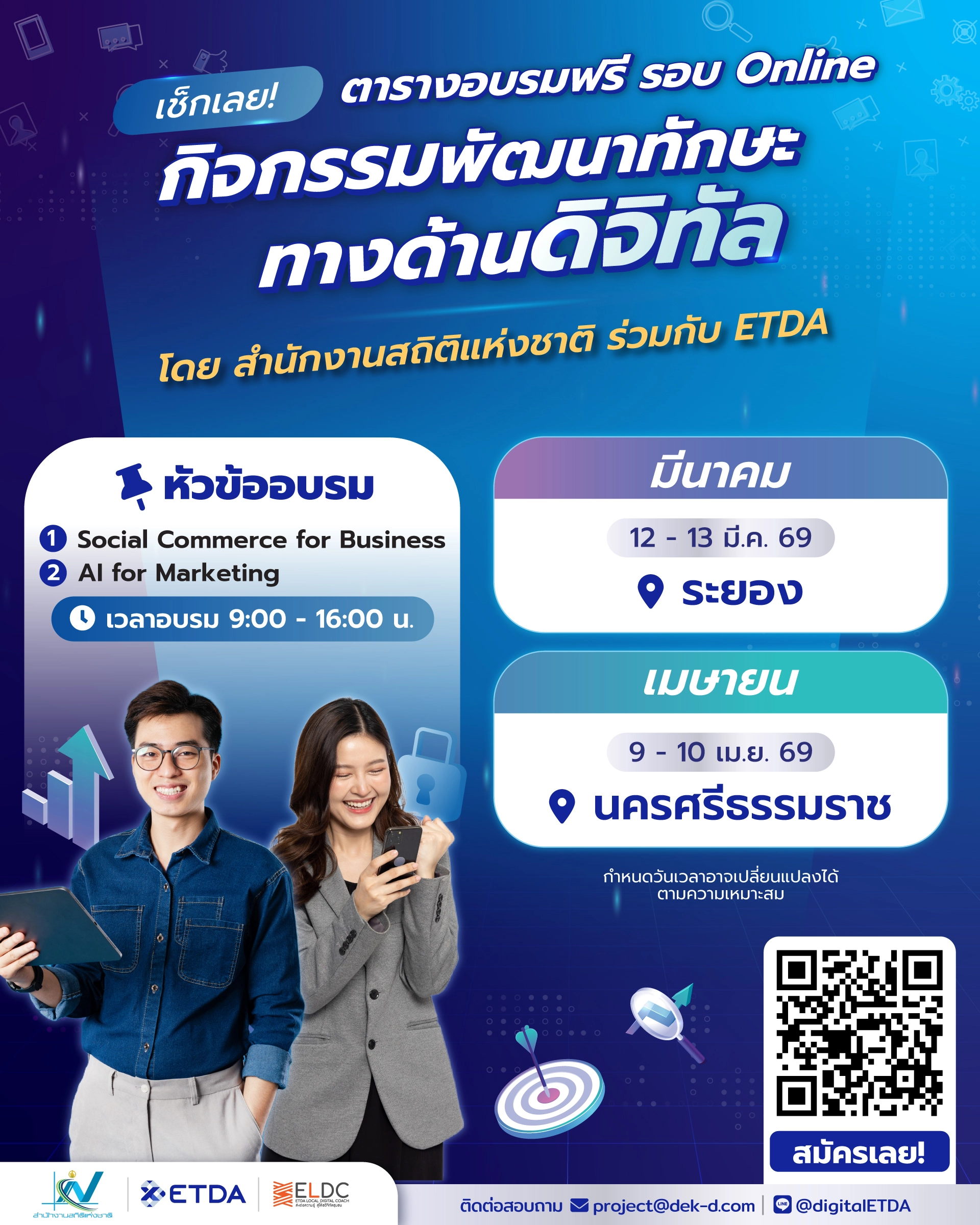 Digital-Training-For-Social-Commerce-AI-Marketing